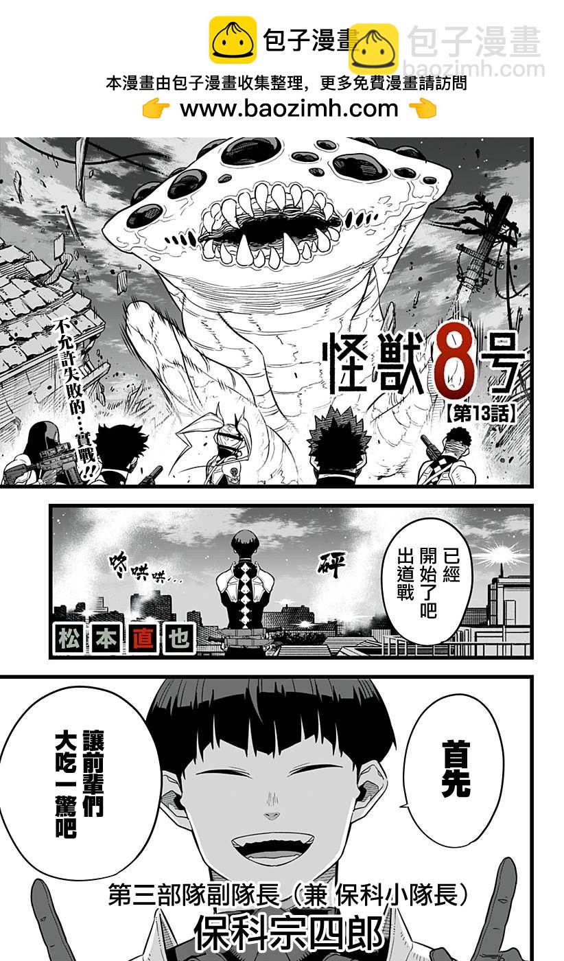 第13话1
