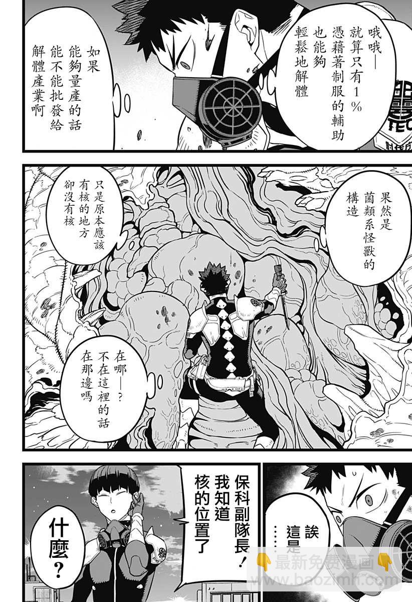 第13话14
