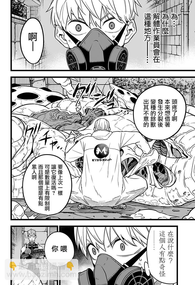 第15话2
