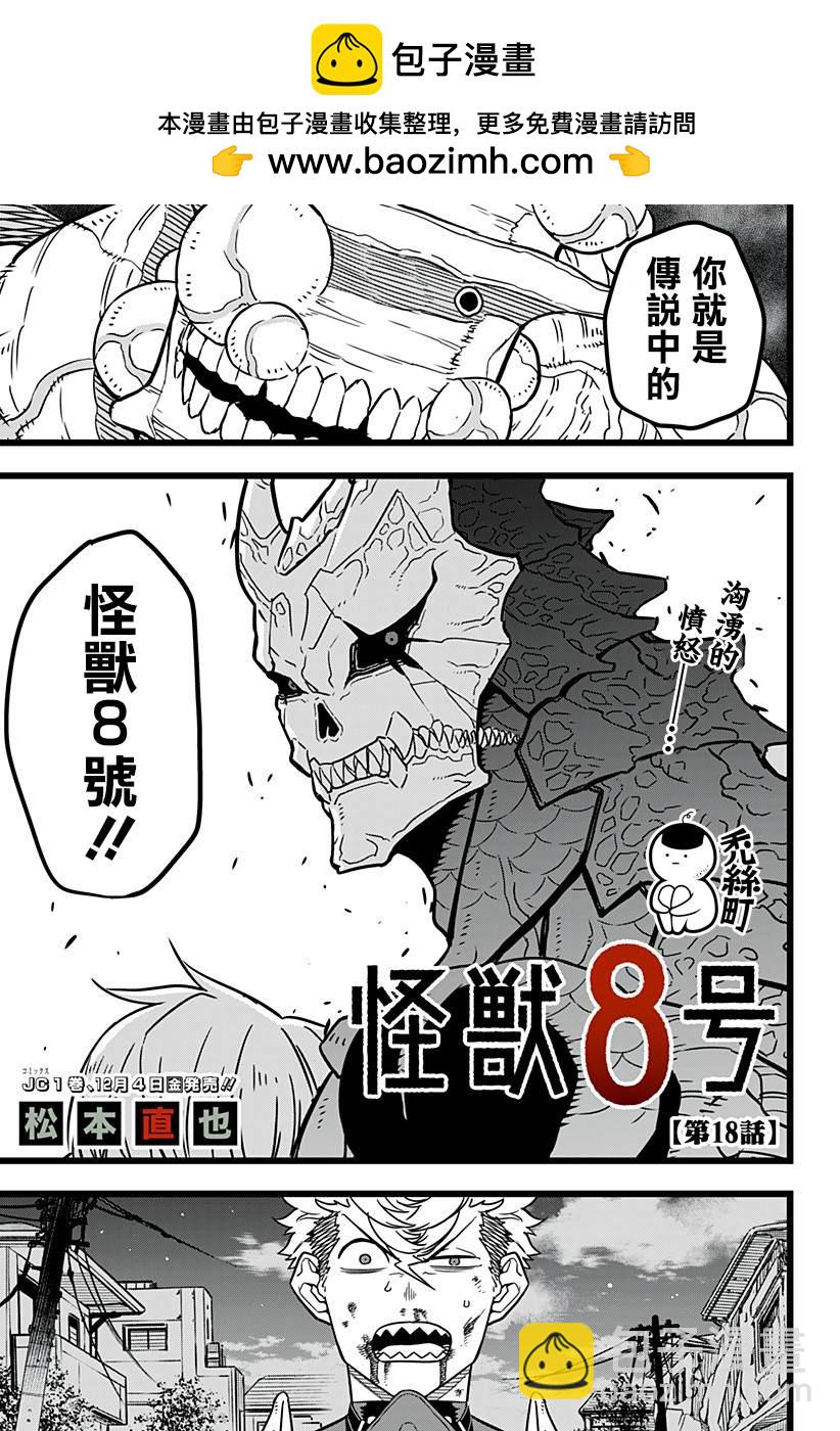 第18话1