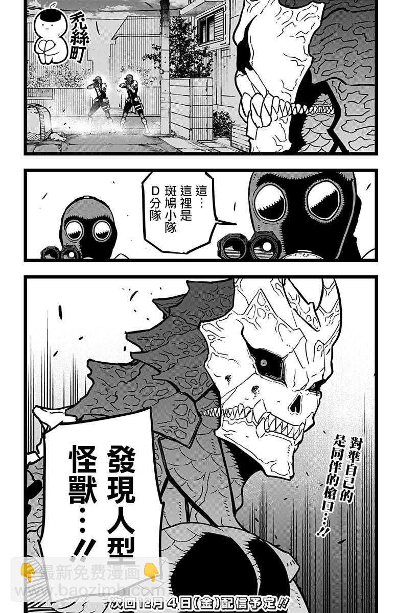 第18话20
