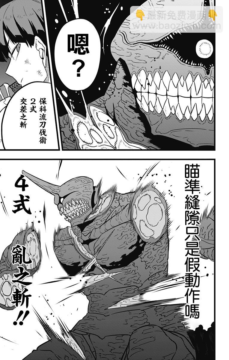 第27话12