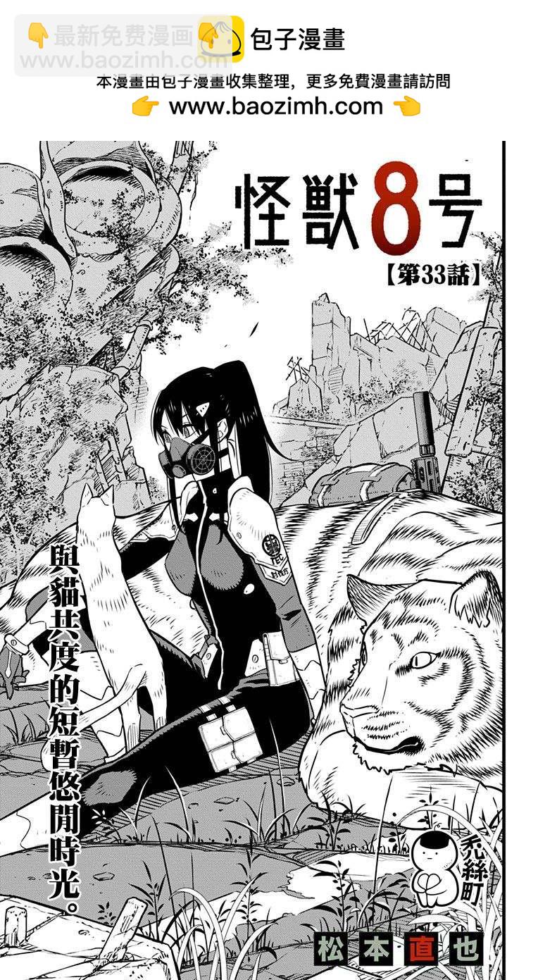 第33话1