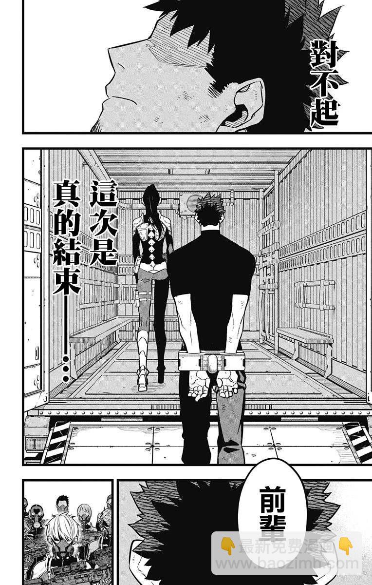 第33话10