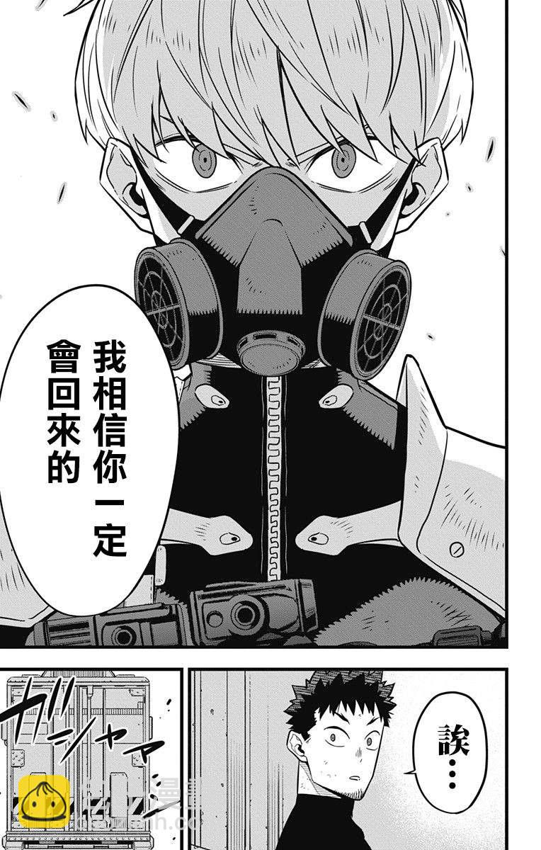 第33话11