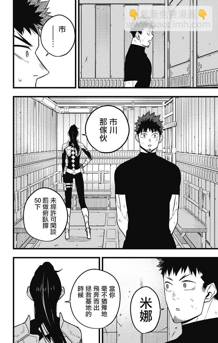 第33话12