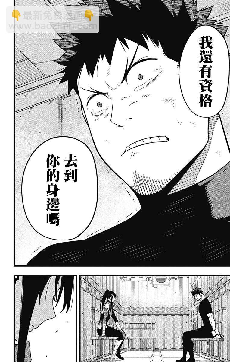 第33话16