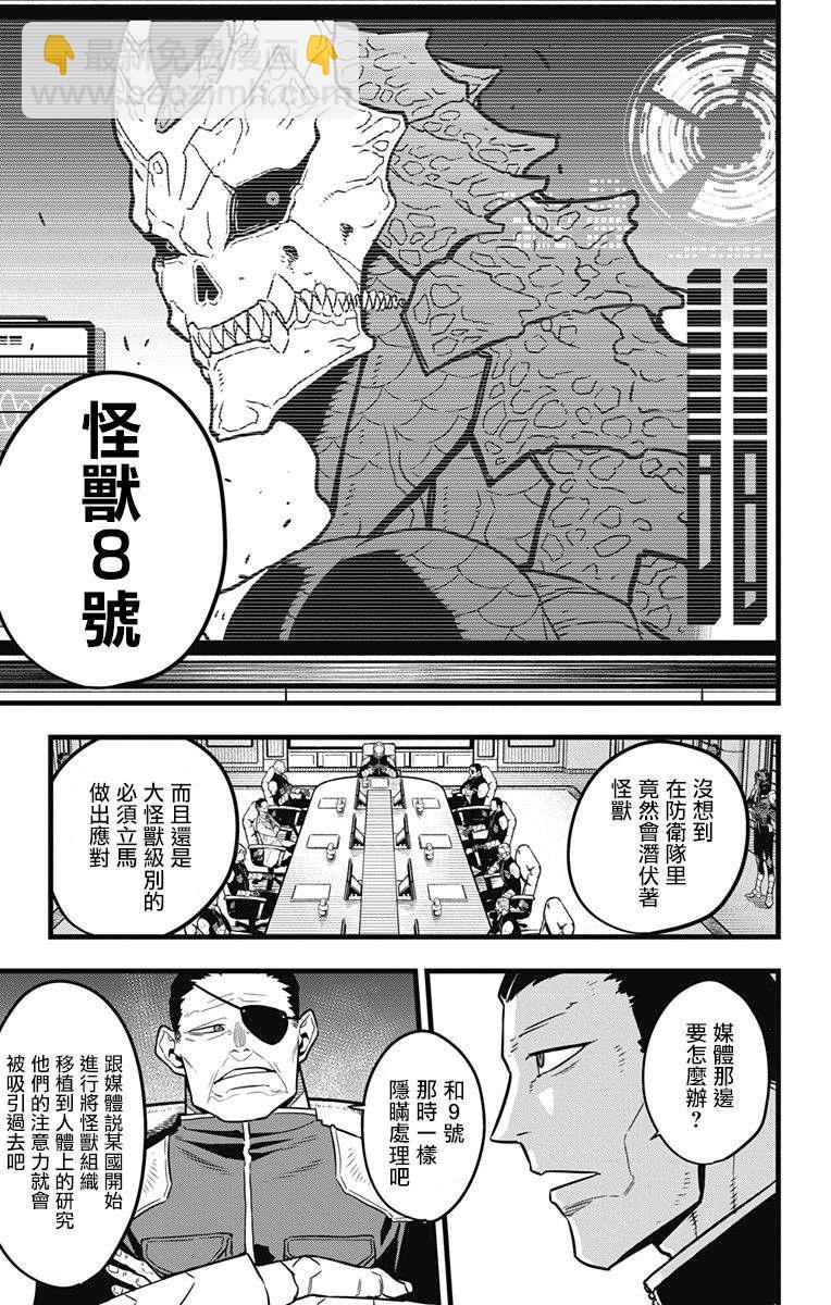 第33话2