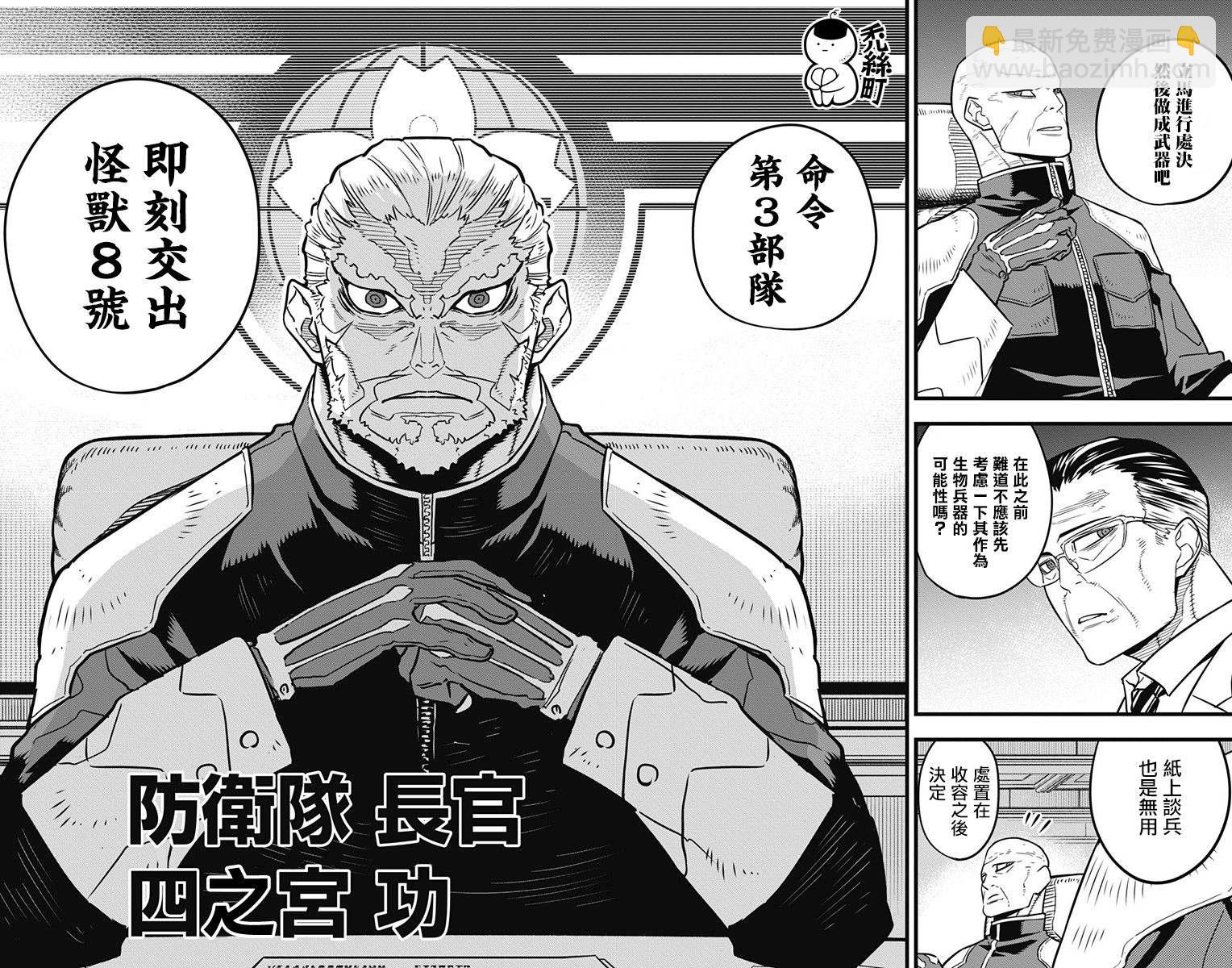 第33话3