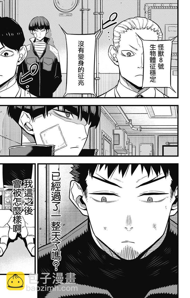 第33话5