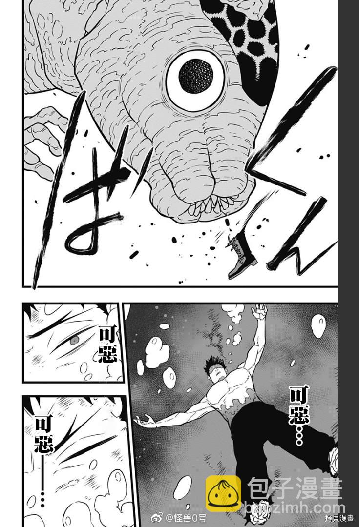 第37话11