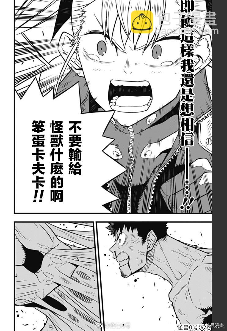 第37话9