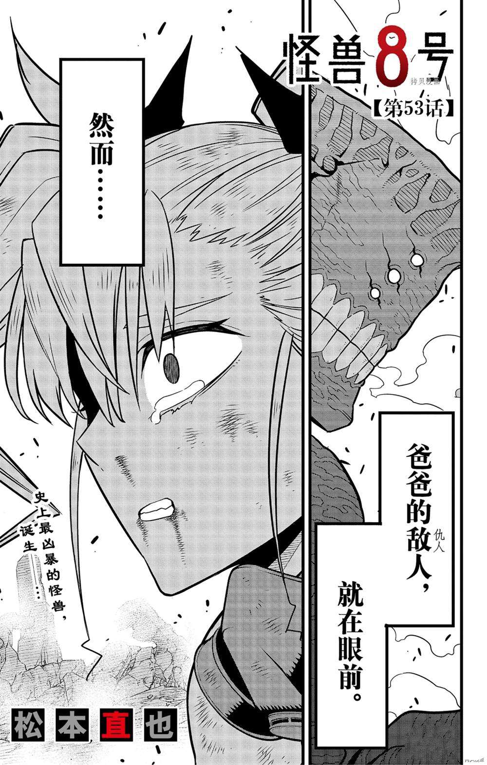 第53话0