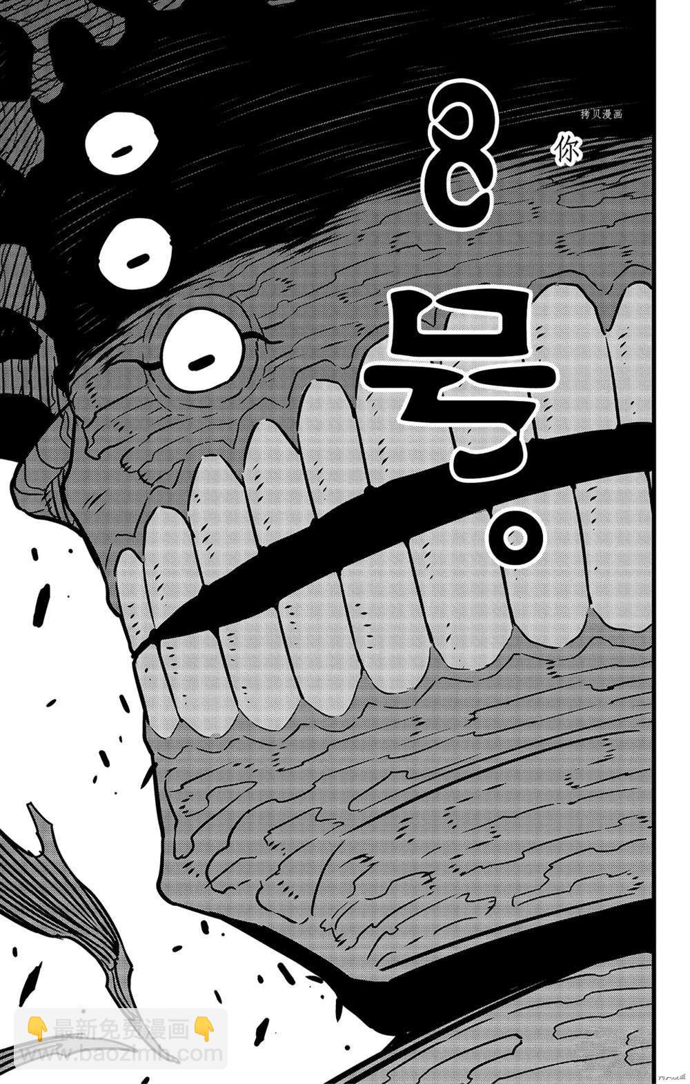 第53话10