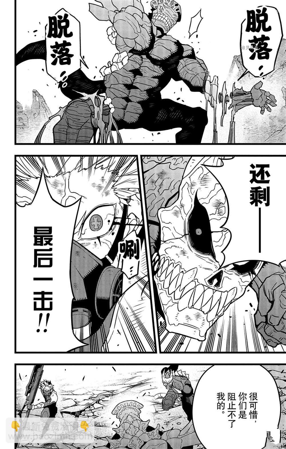 第53话11