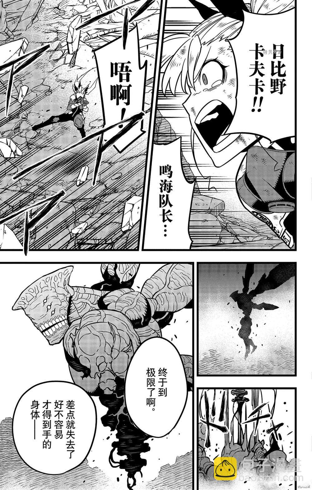 第53话14