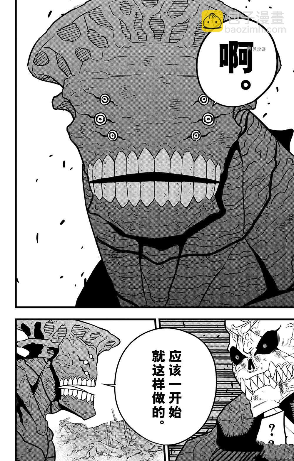 第53话17