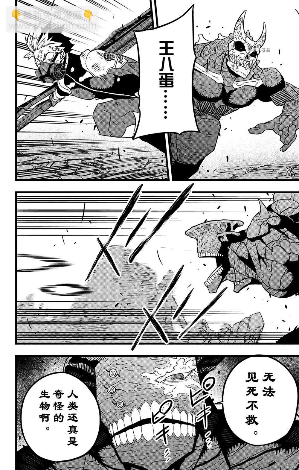 第53话19