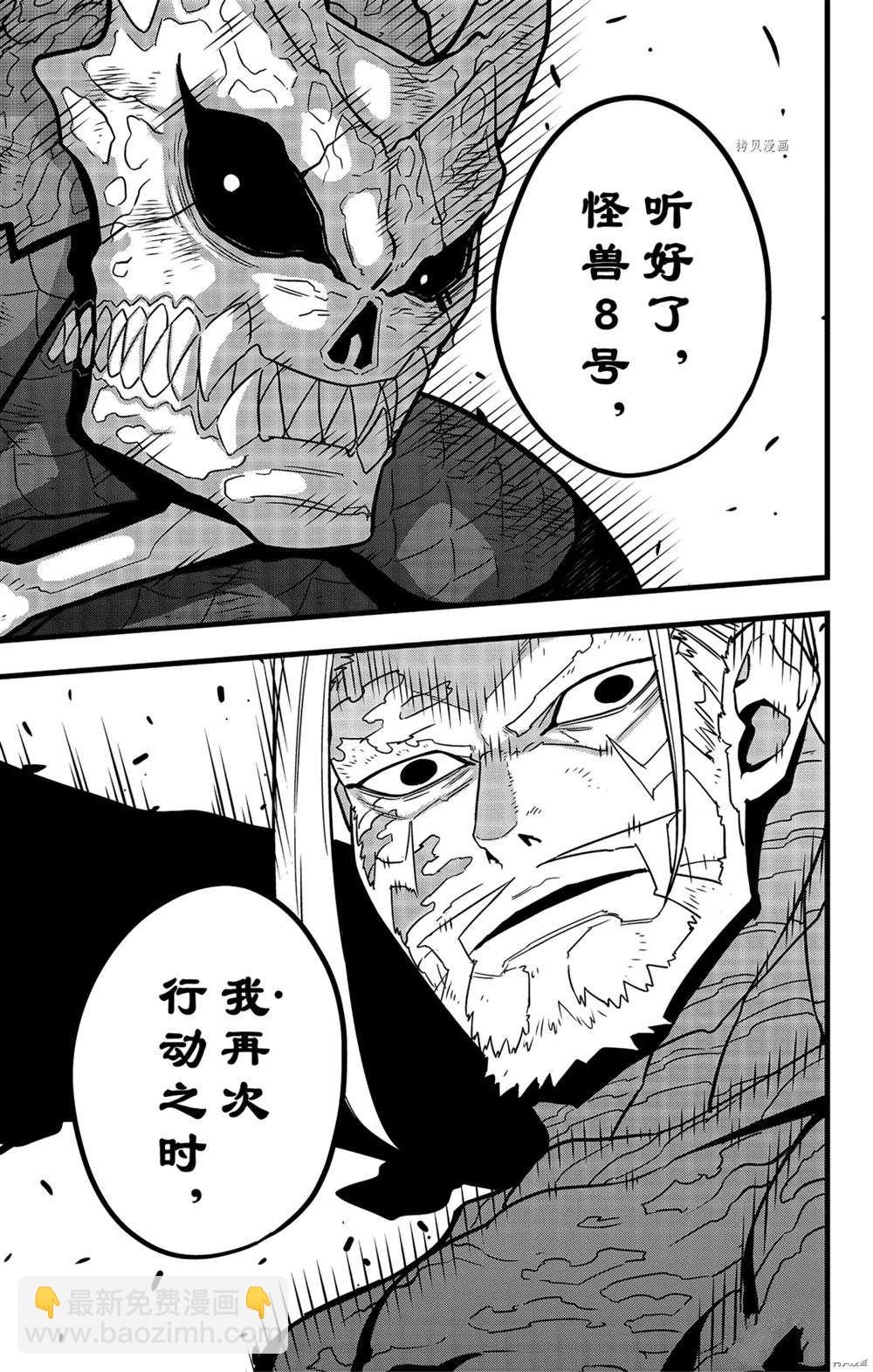 第53话20