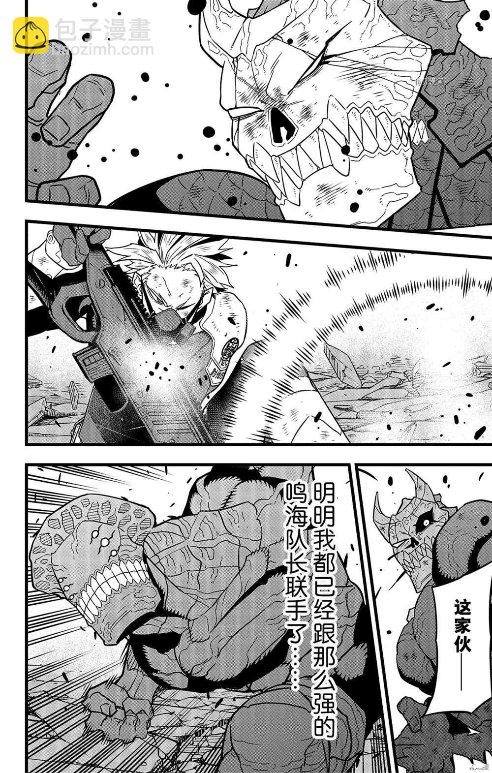 第53话3