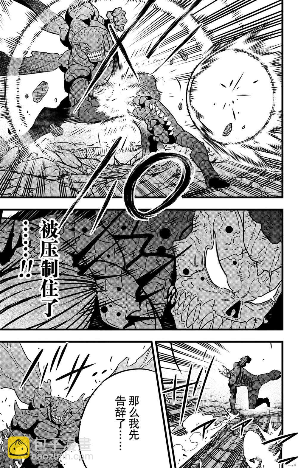 第53话4