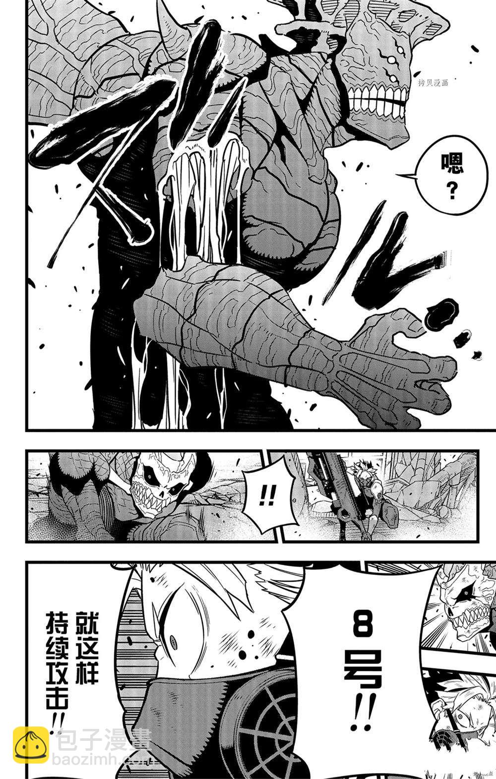 第53话5
