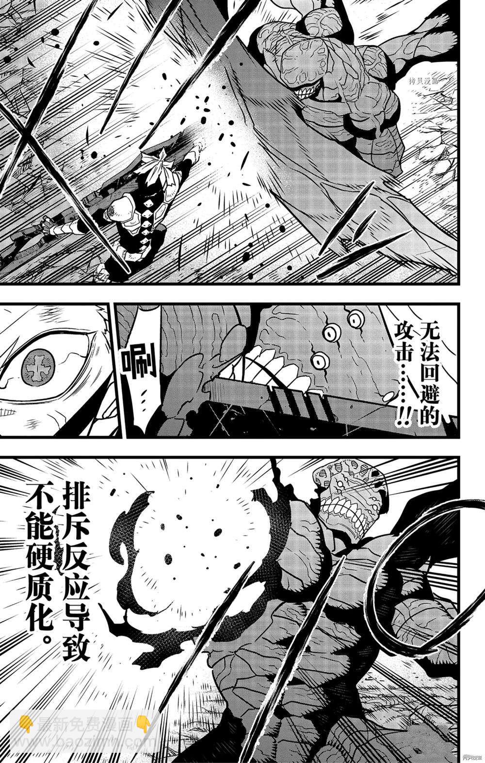 第53话6