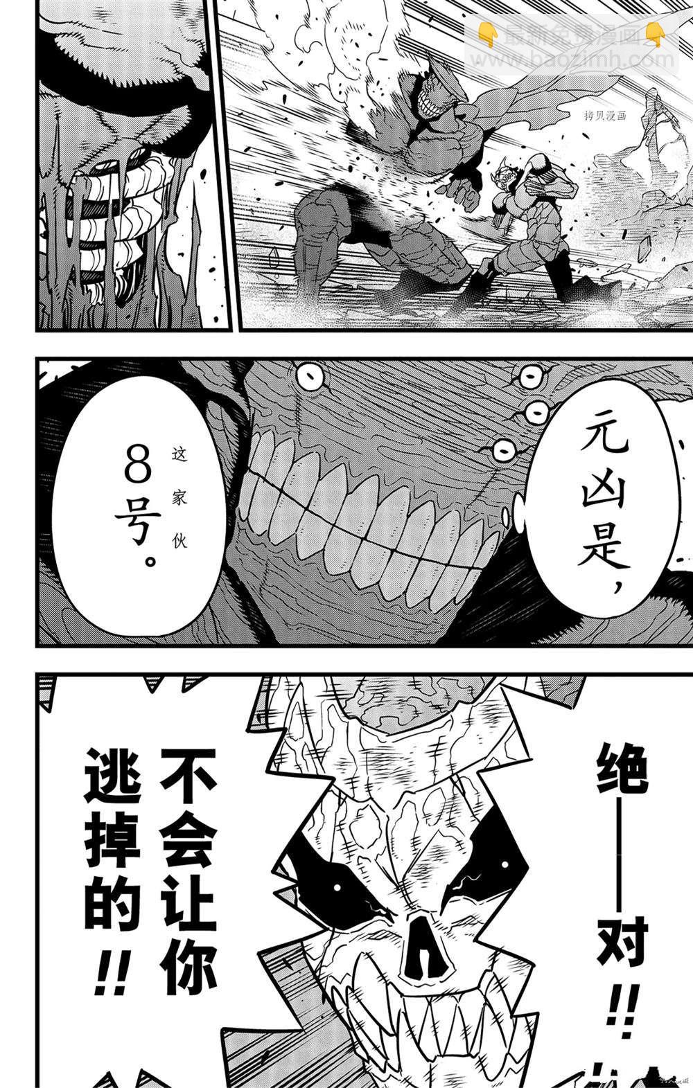 第53话7