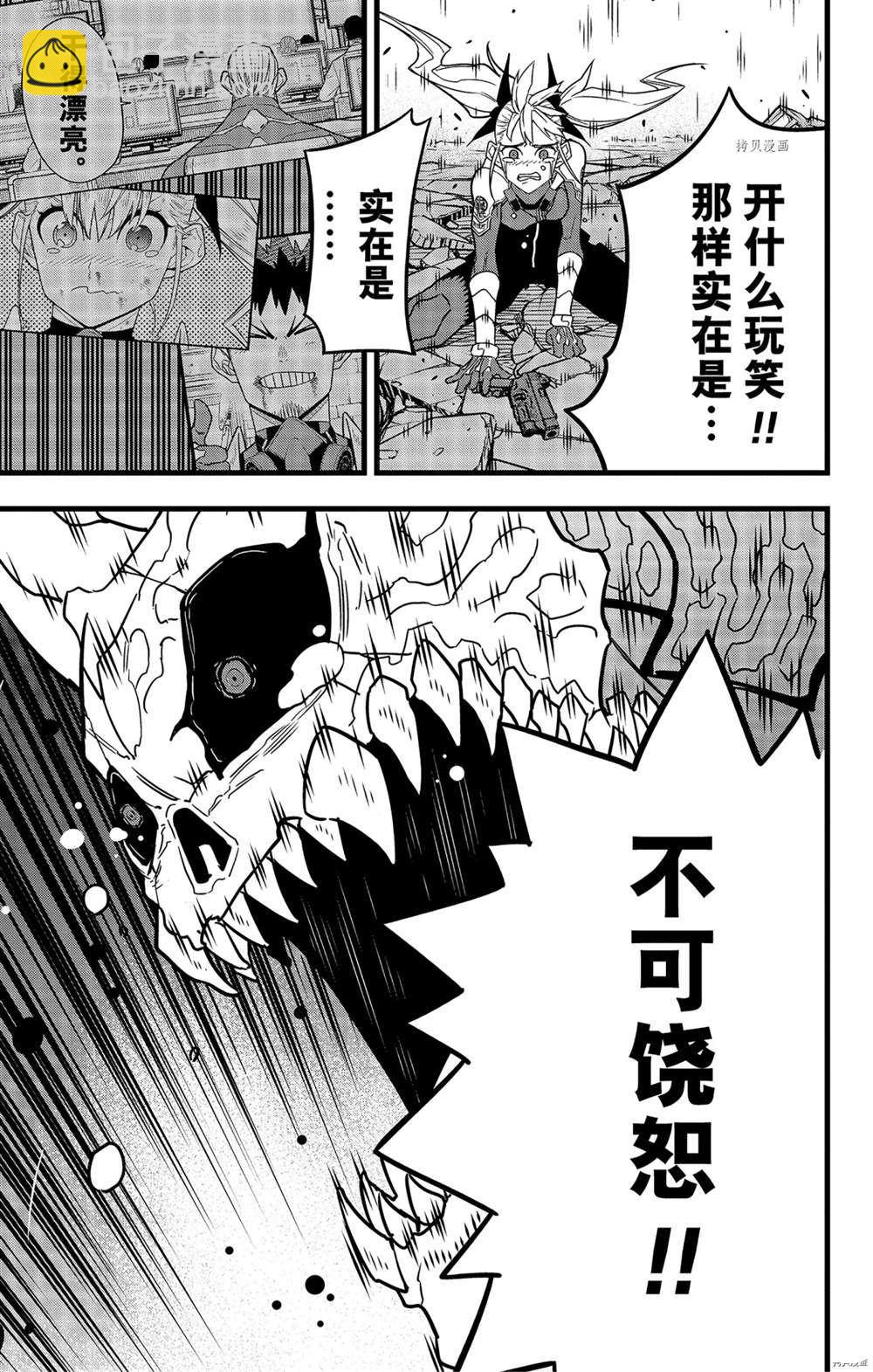 第53话8