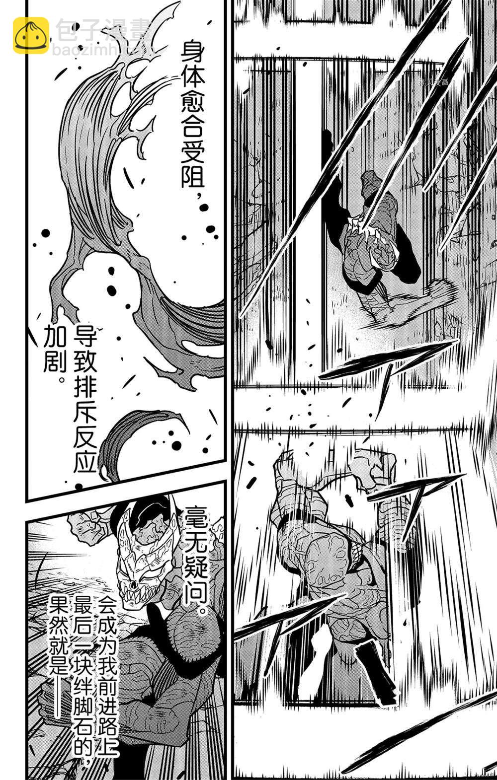 第53话9