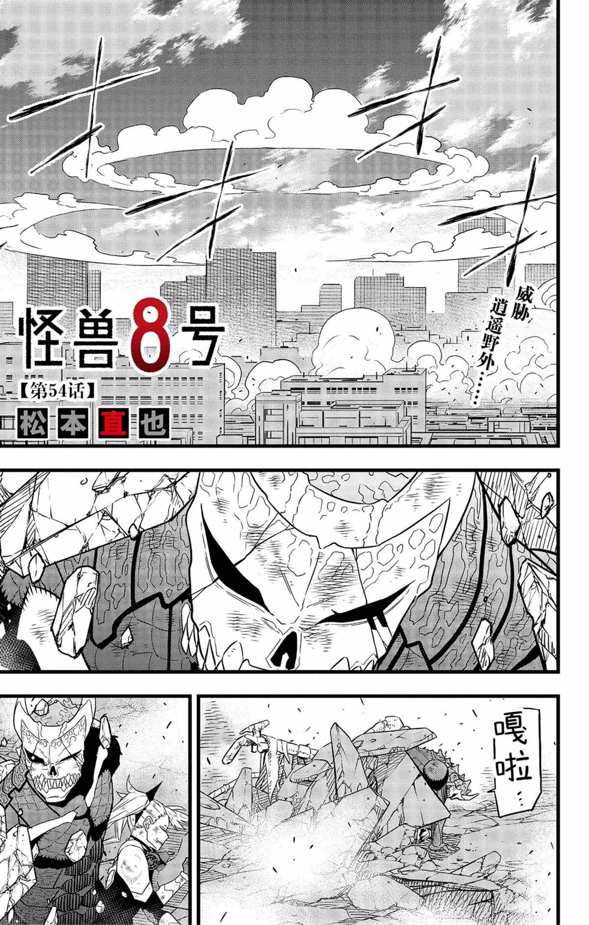 第54话0
