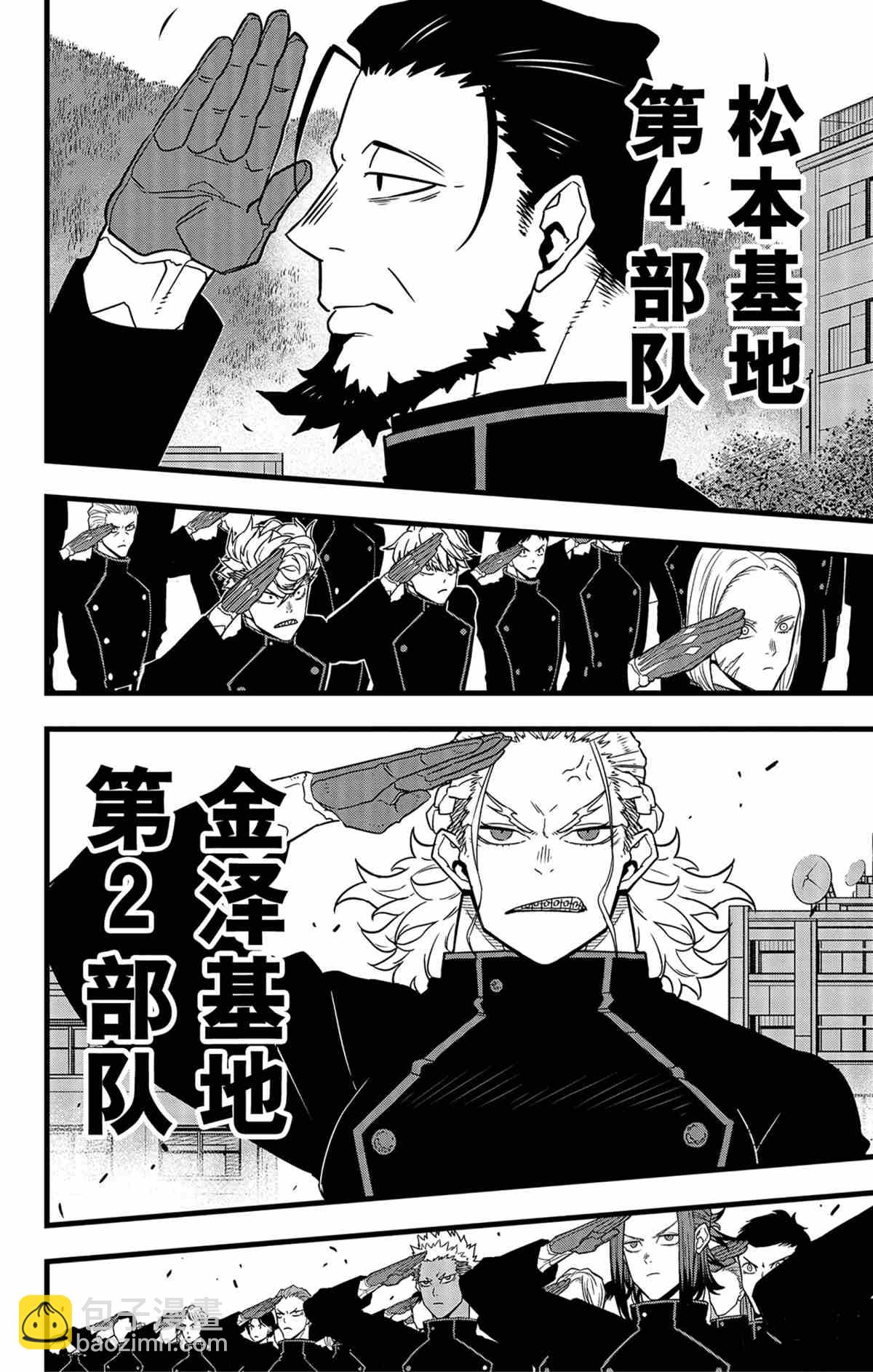 第54话11