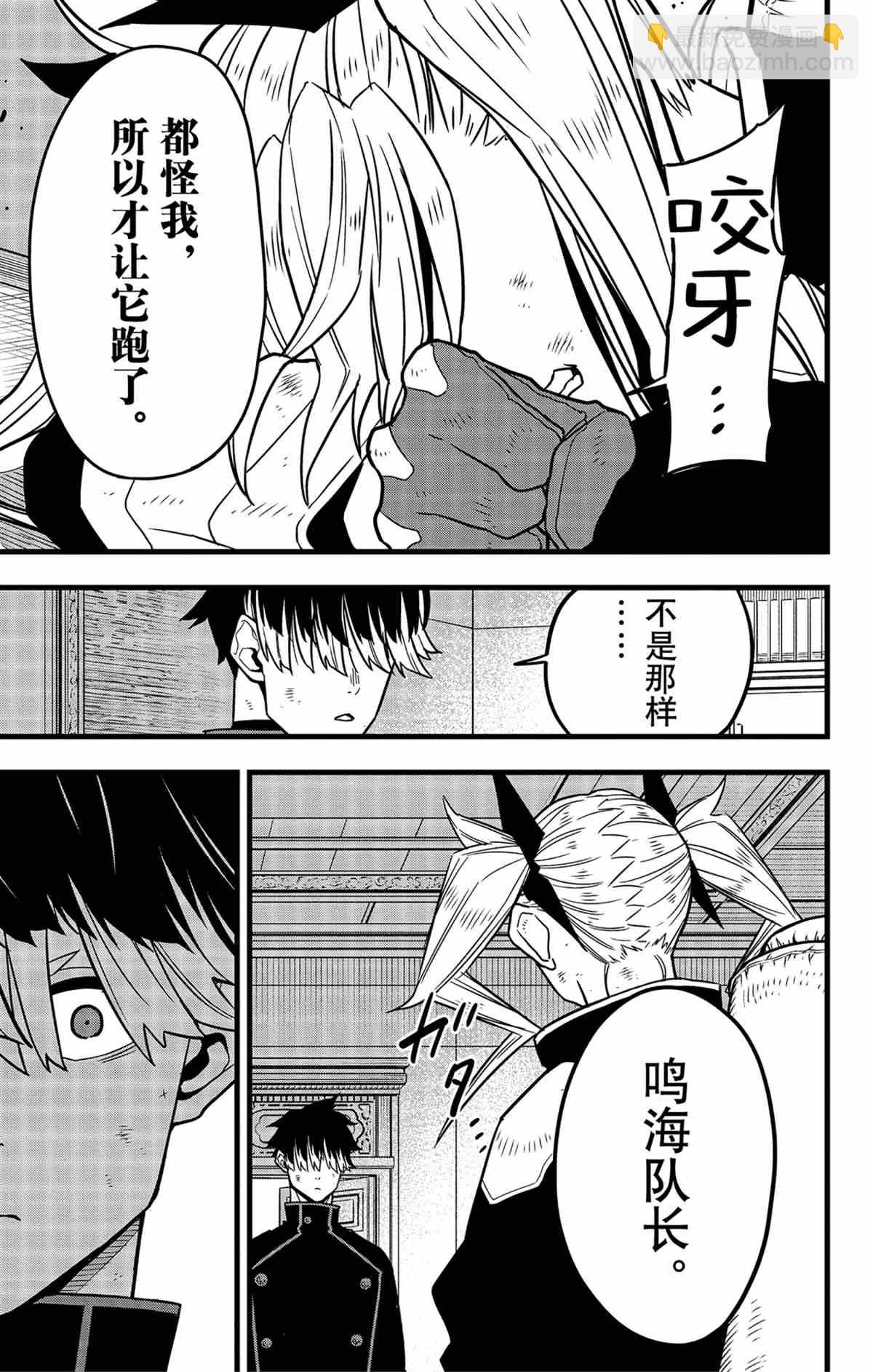 第54话16