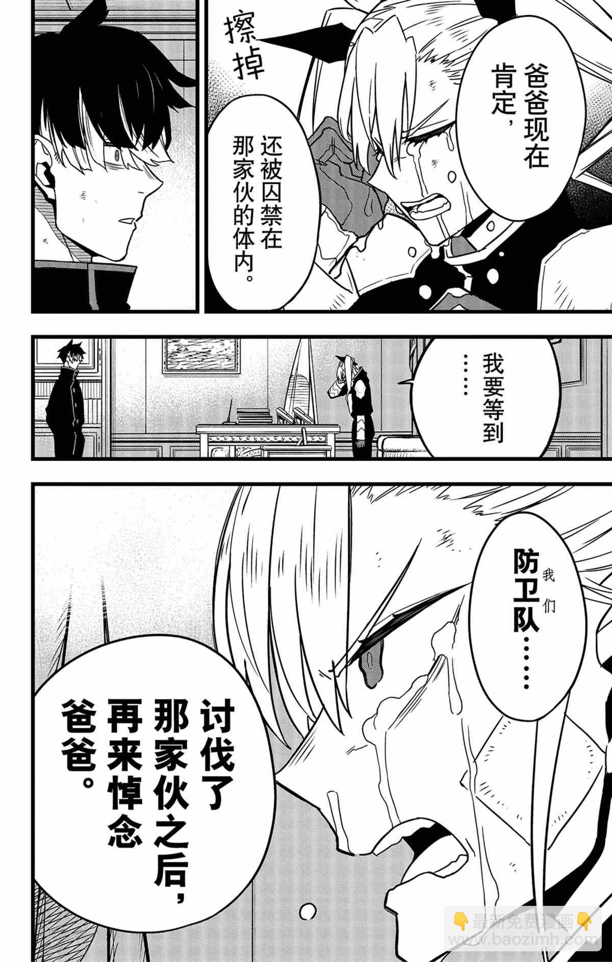 第54话19
