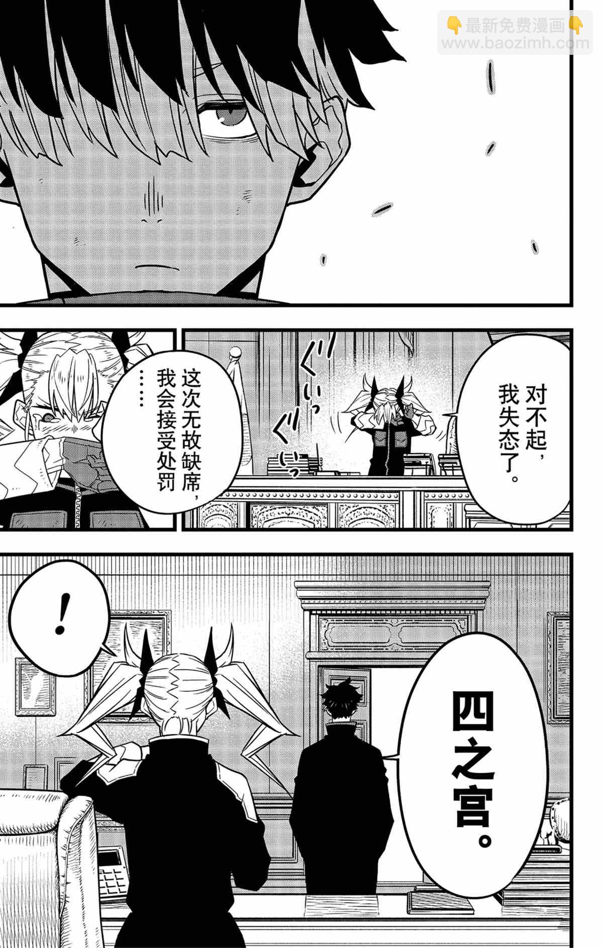 第54话20