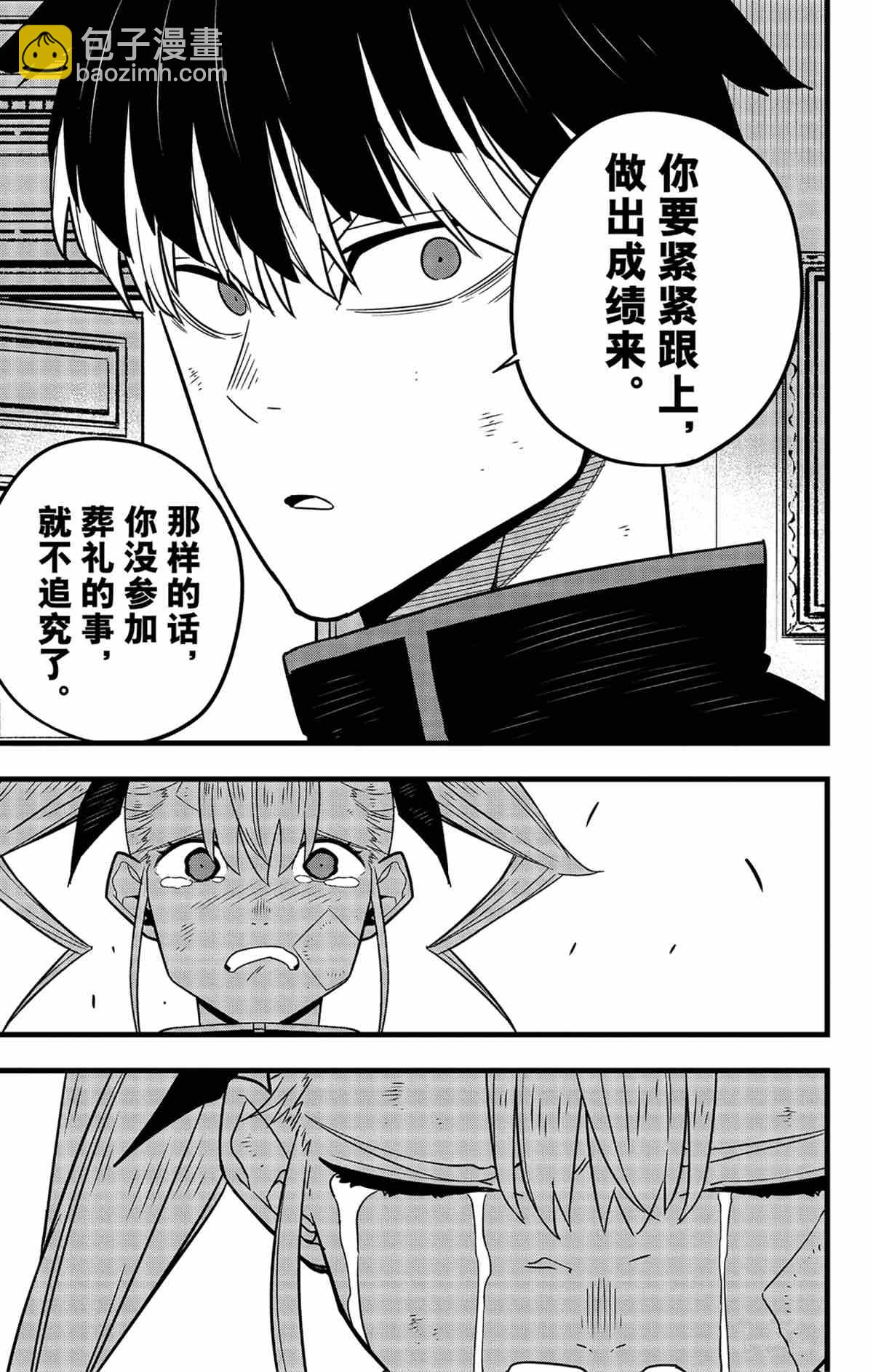 第54话22