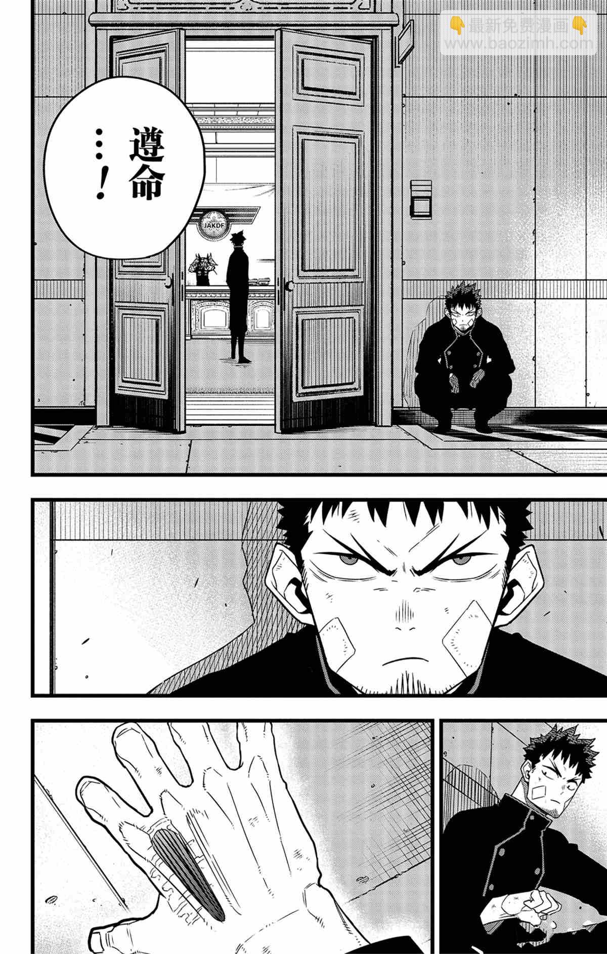 第54话23