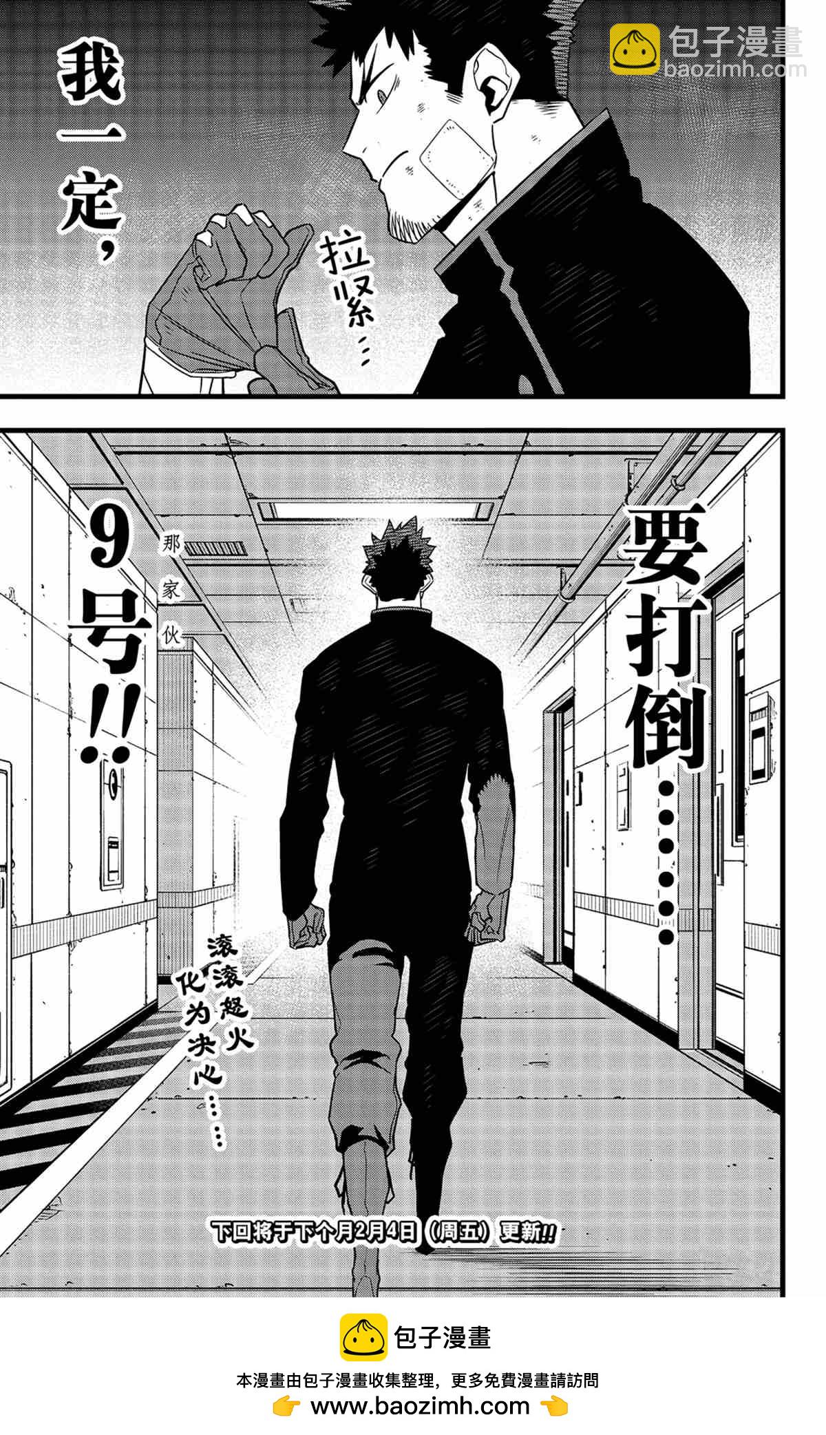 第54话24
