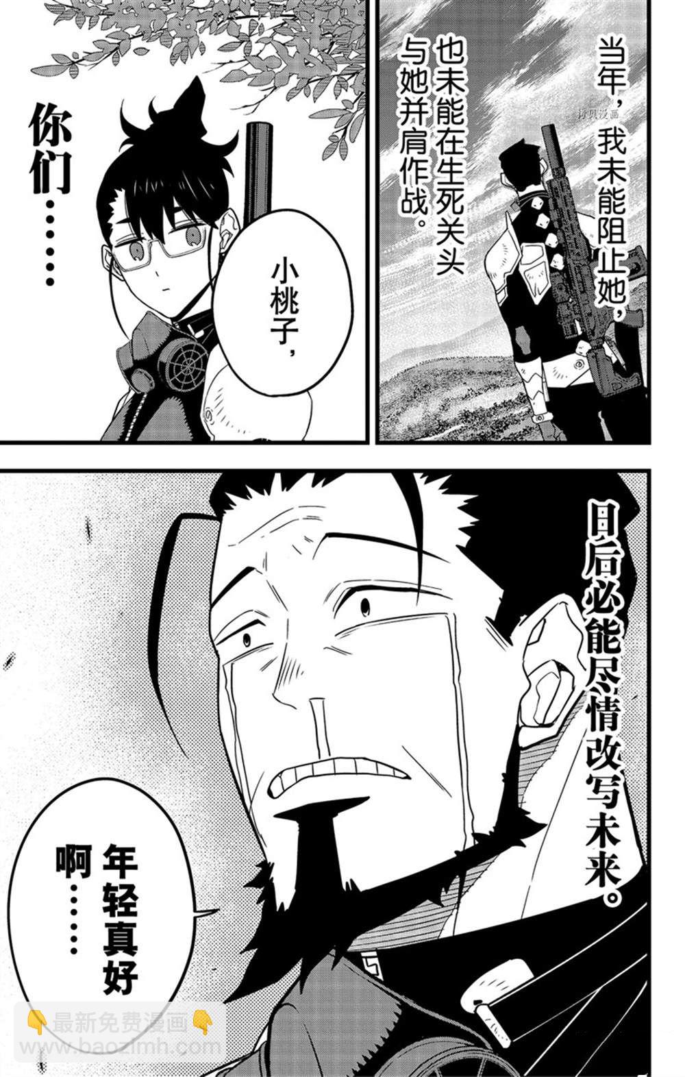 第64话10