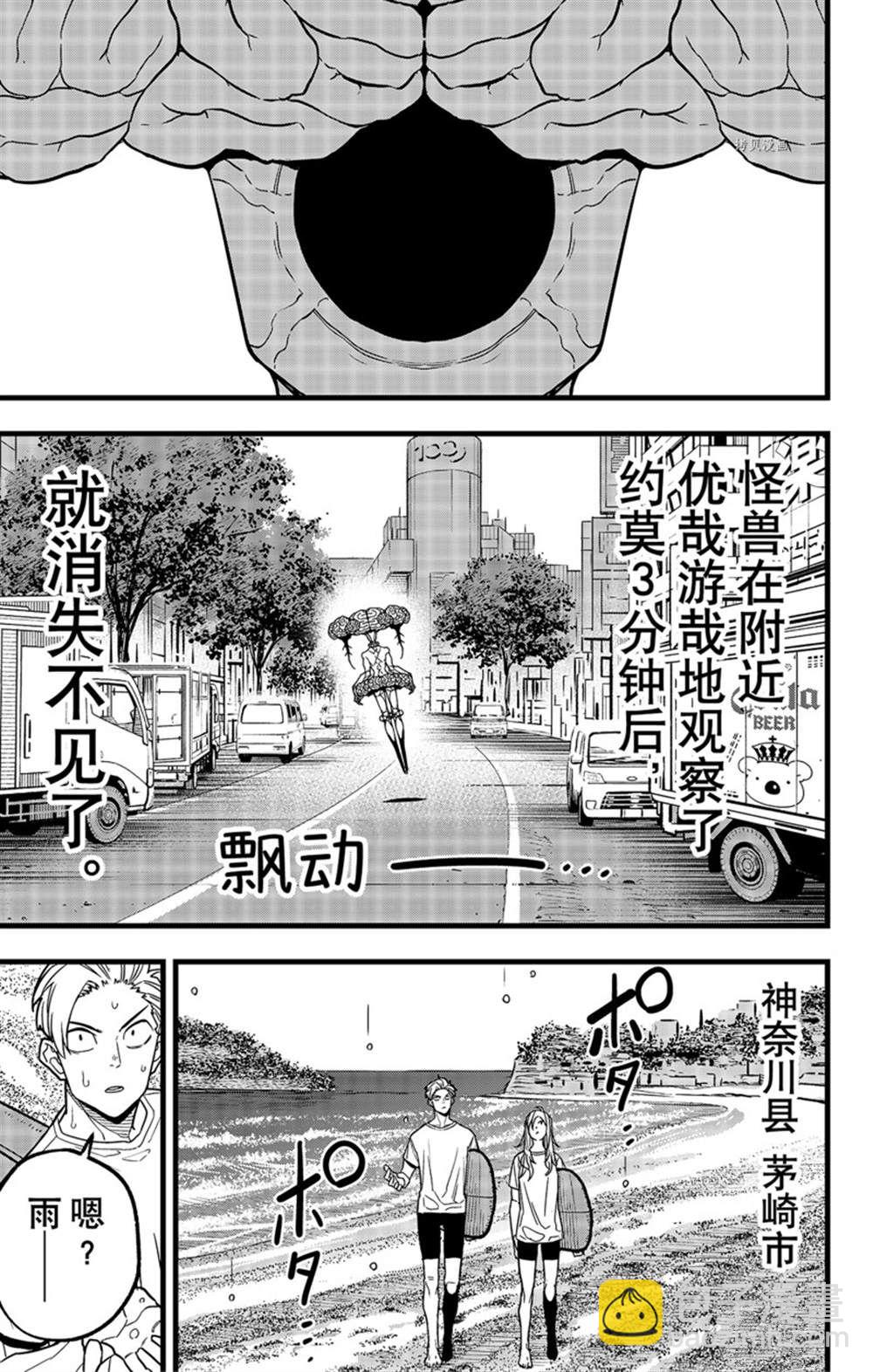 第68话10