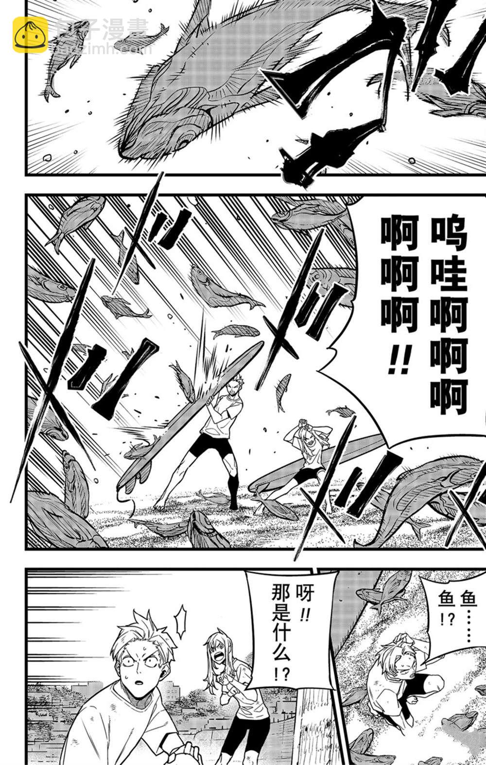 第68话11