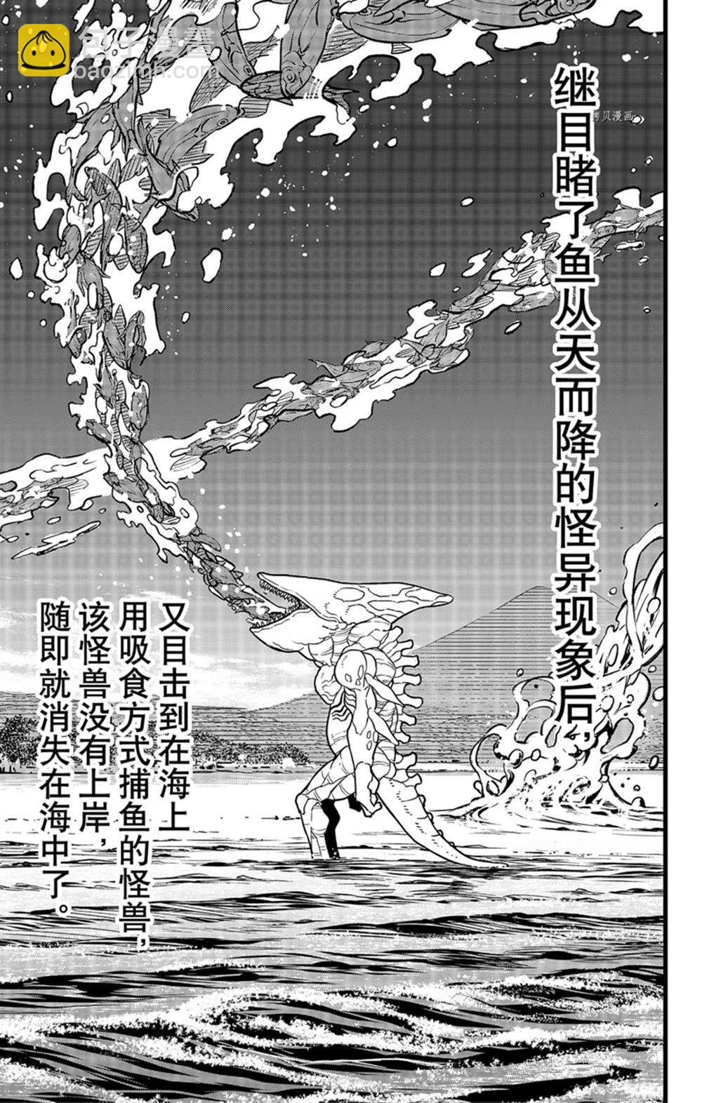 第68话12
