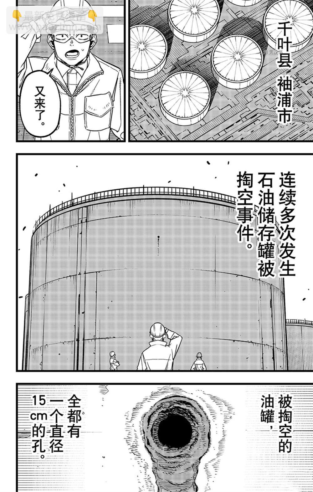 第68话15