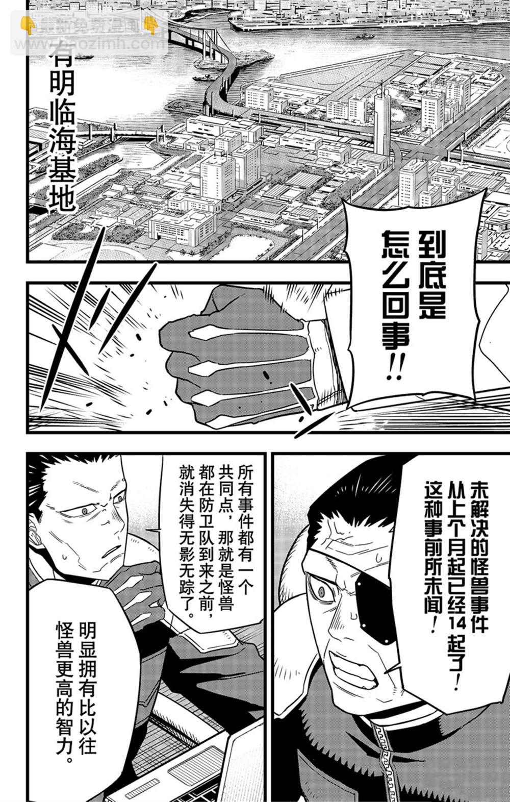第68话17