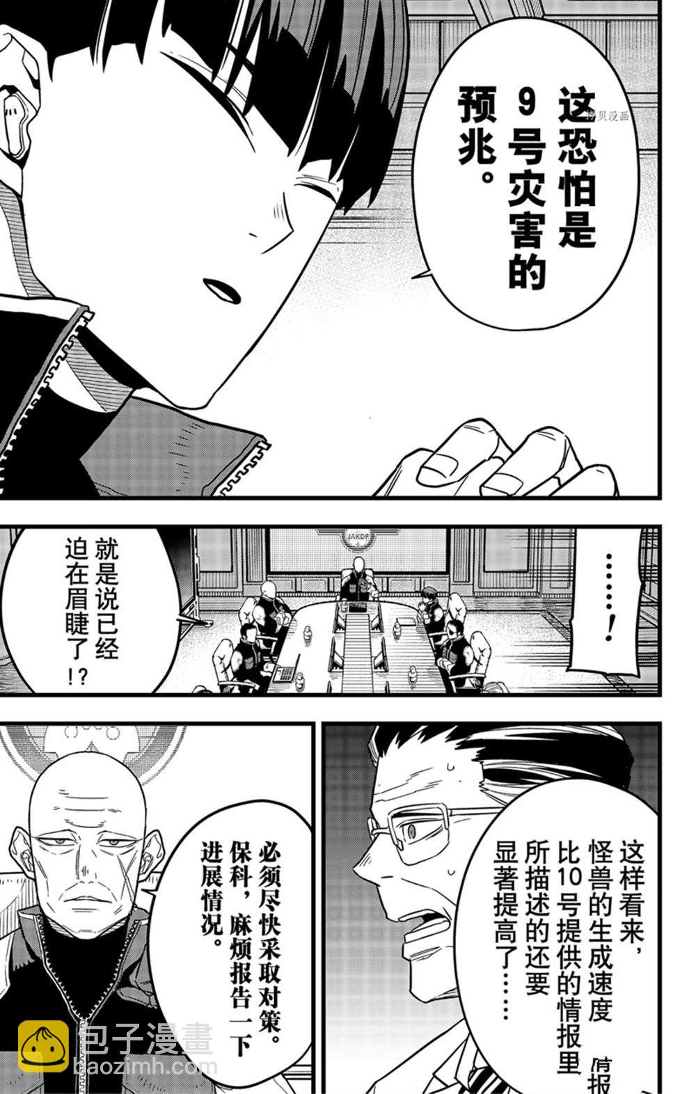 第68话18