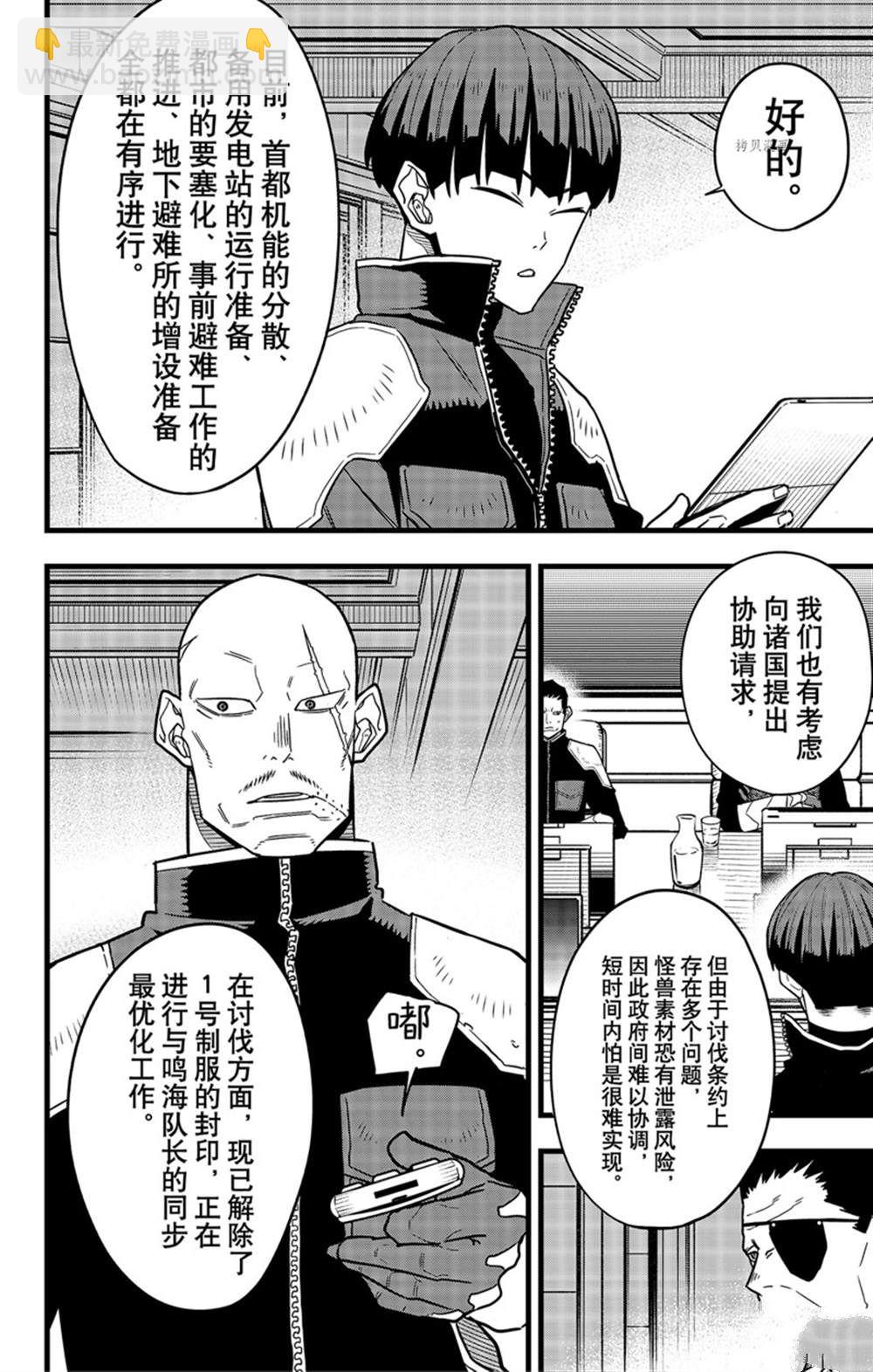 第68话19