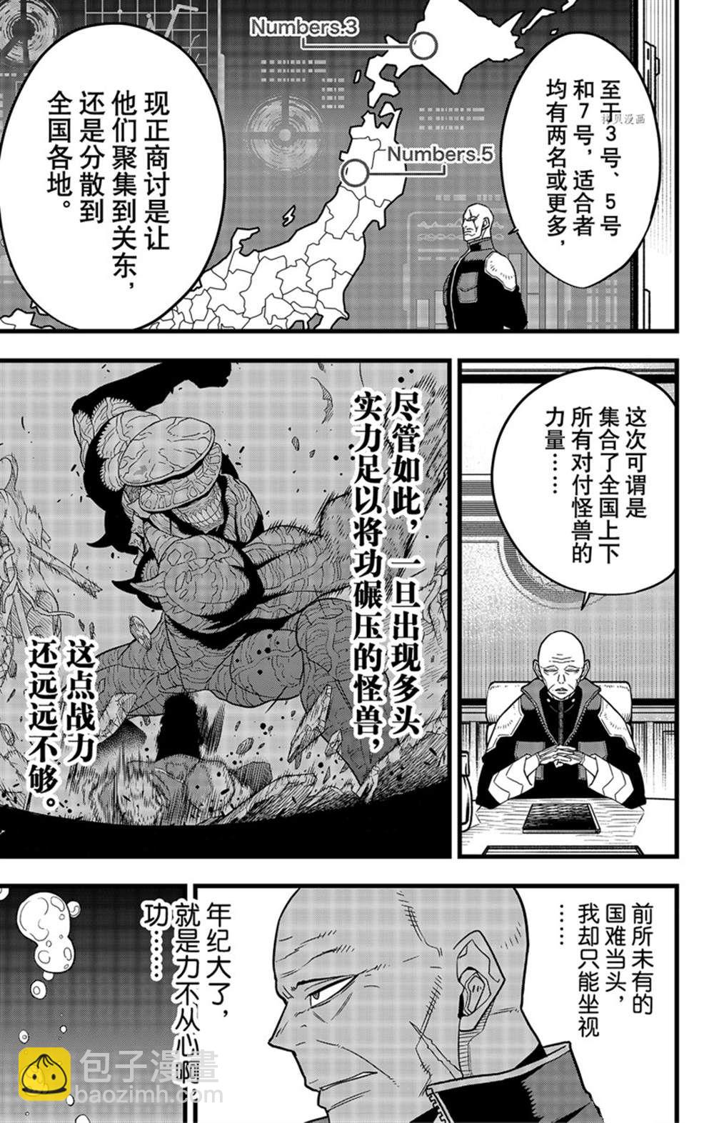 第68话20