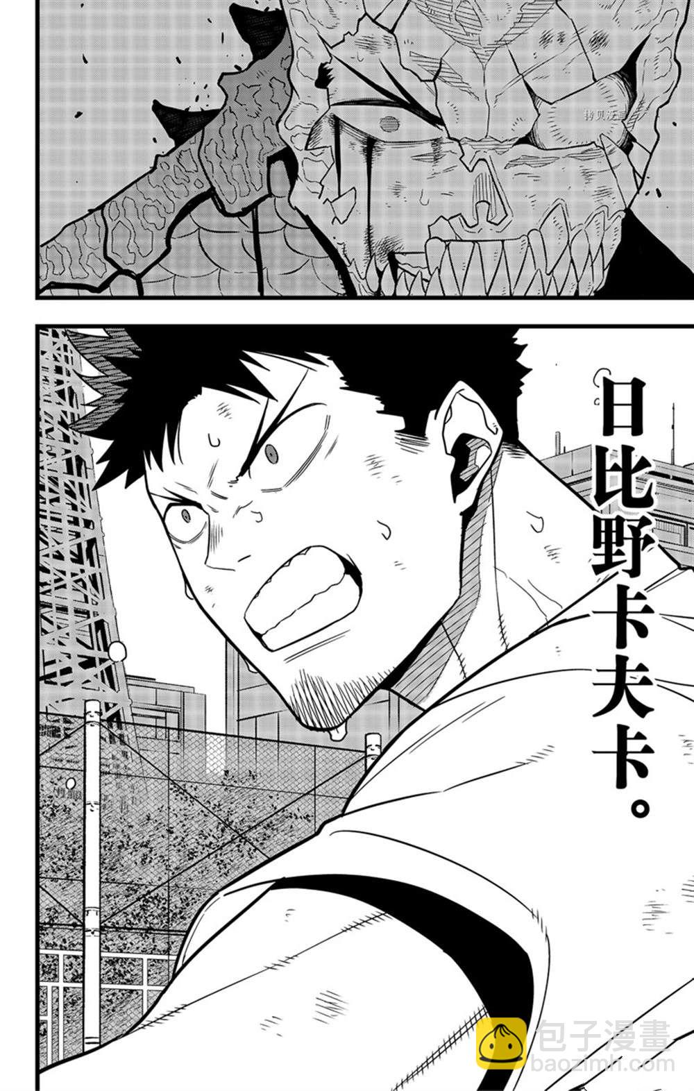 第68话23