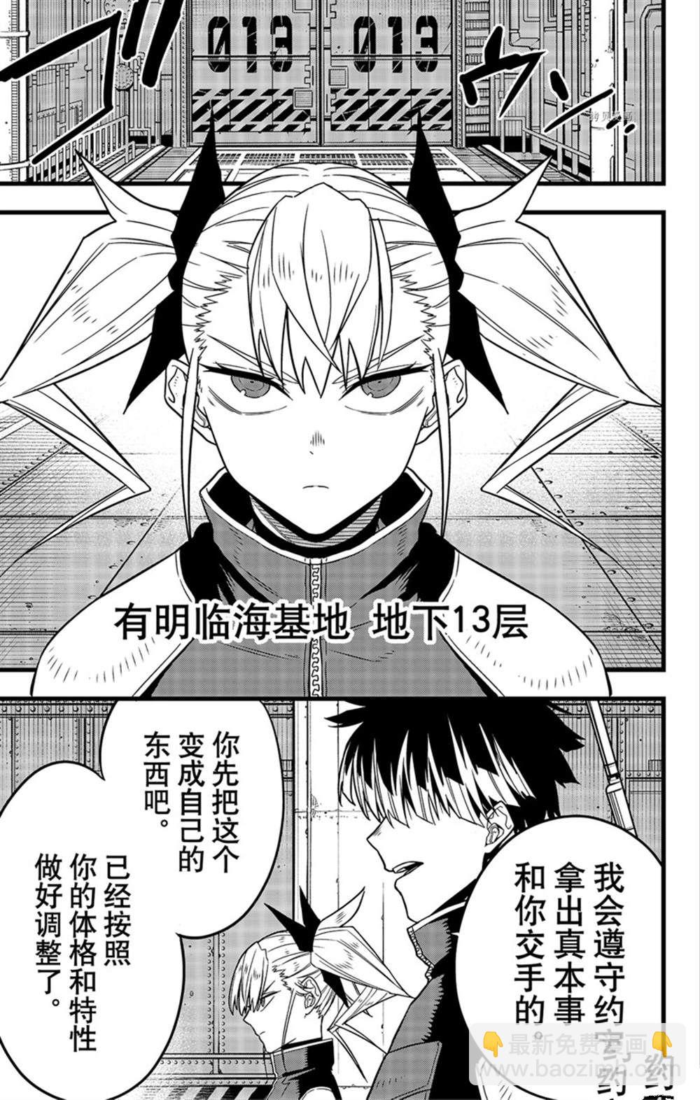 第68话26
