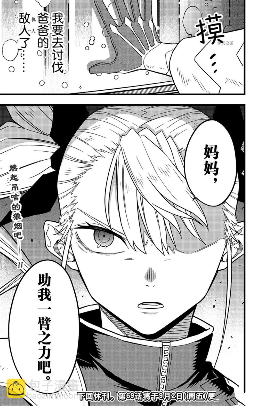 第68话28
